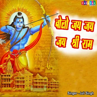 Bolo Jai Jai Jai Shri Ram (Hindi) by Juli Singh