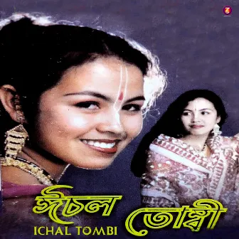 Ichal Tombi (Original Motion Picture Soundtrack) by B Kunjabihari Sharma