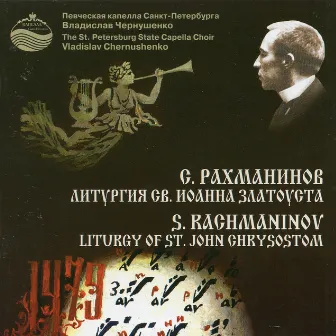 Rachmaninoff: Liturgy of St. John Chrysostom, Op. 31 (Excerpts) by St. Petersburg State Academic Capella Choir