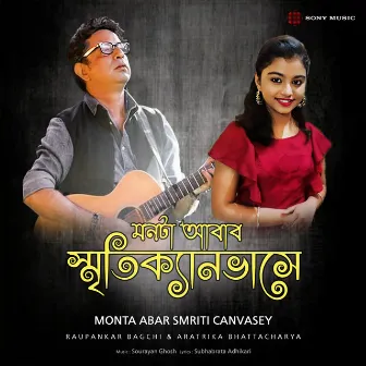 Monta Abar Smriti Canvasey by Aratrika Bhattacharya