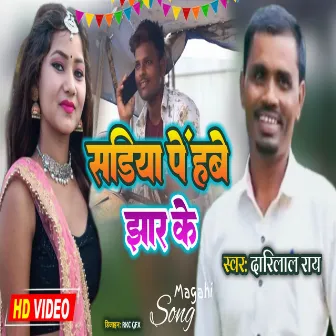 Sadiya Penhbe Jhar Ke by 