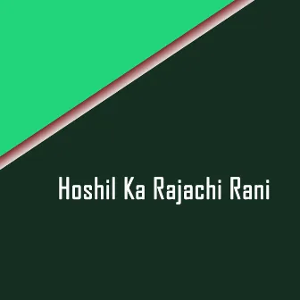 Hoshil Ka Rajachi Rani by Shivangi Prajapati