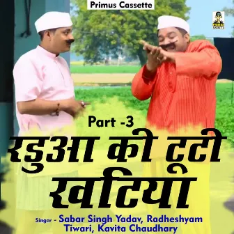 Radua Ki Tuti Khatiya Part -3 (Hindi) by Kavita Chaudhary