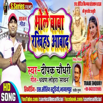 Bhole Baba Rakhiha Aabad by Deepak Choudhary