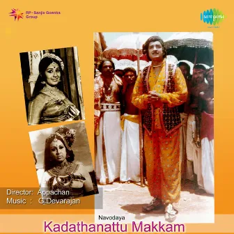 Kadathanattu Makkam (Original Motion Picture Soundtrack) by G. Devarajan