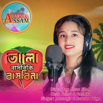 Bhalo Bashbiki Bashbina by Sonam Priya