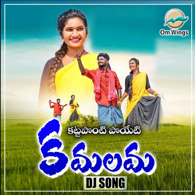 Kattaponti Poieti Kamalamma Dj Song