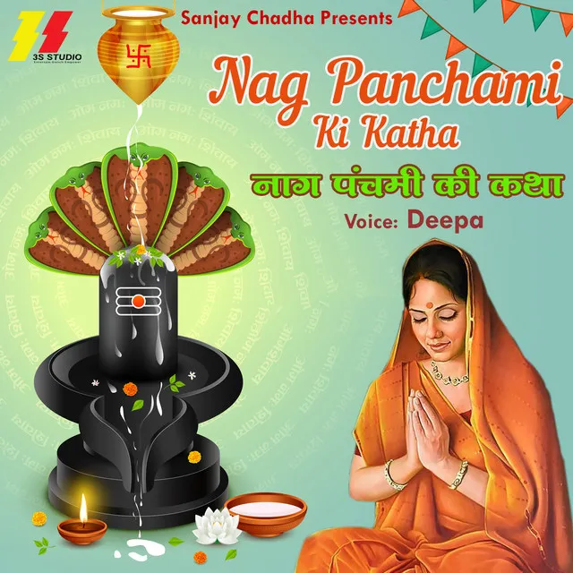 Nag Panchami Ki Katha