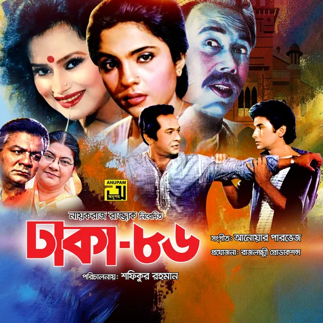 Dhaka 86 (Original Motion Picture Soundtrack)