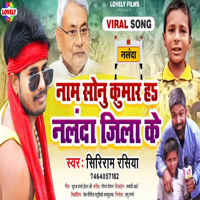 Nam Sonu Kumar Ha Nalanda Jila Ke (Bhojpuri Song)