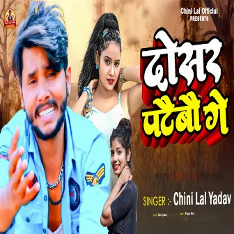 Dosar Pataibau Ge by Chini Lal Yadav