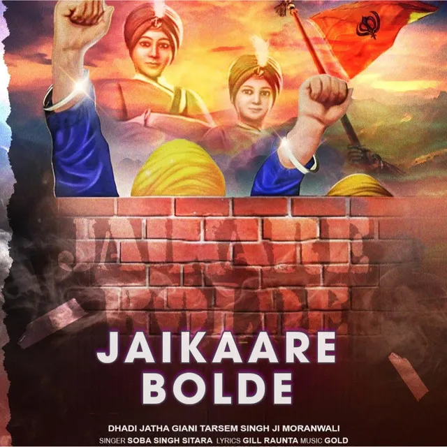 Jaikaare Bolde