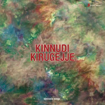 Kinnudi Kirugejje by Malathi Sharma