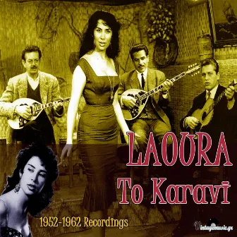 To Karavi (1954-1962) by Laoura