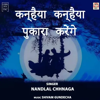 Kanhaiya Kanhaiya Pukara Karenge by Unknown Artist