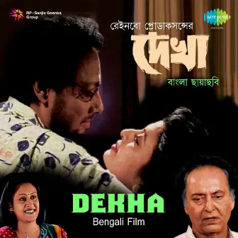 Dekha (Original Motion Picture Soundtrack) by Atulprasad Sen