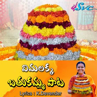 Bathukamma by Vimalakka