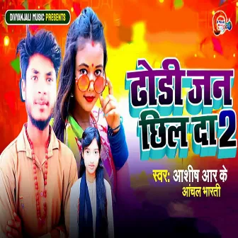 Dhodi Jan Chil Da 2 by Anchal Bharti