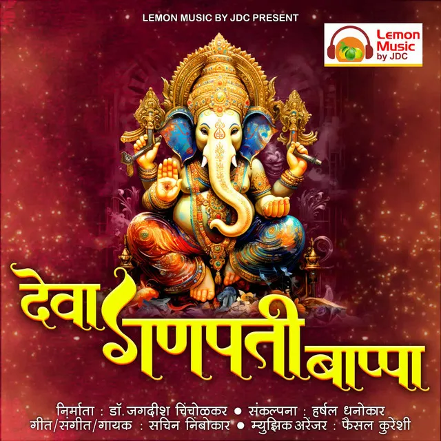 Deva Ganpati Bappa