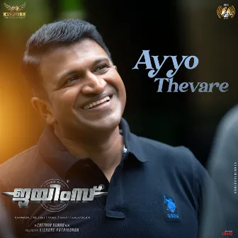 Ayyo Thevare (From 