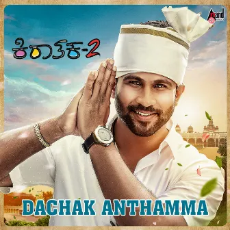 Dachak Anthamma (from 