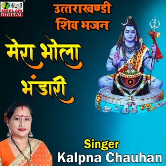 Mera Bhola Bhandari by Kalpna Chauhan