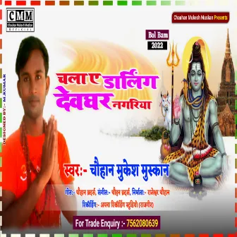 Chala Ye Darling Devghar Nagariya (Bhojpuri) by Chauhan Mukesh Muskan