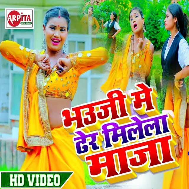 Bhauji Mein Dher Mile Maja - Bhojpuri Song