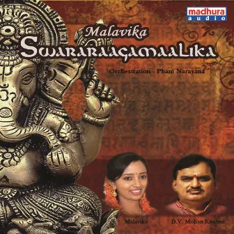 Swararaagamaalika by D.V.Mohan Krishna