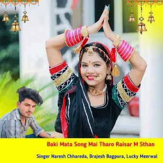 Baki Mata Song Mai Tharo Raisar M Sthan by Brajesh Bagpura