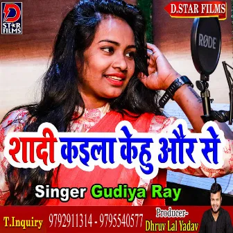 Shaadi Kaila Kehoo Aur Se (Bhojpuri) by Gudiya Ray