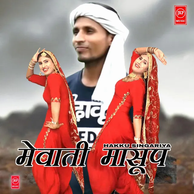 Mewati Mashup