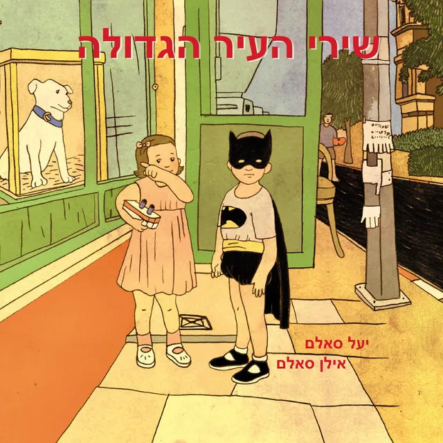 מדובללי