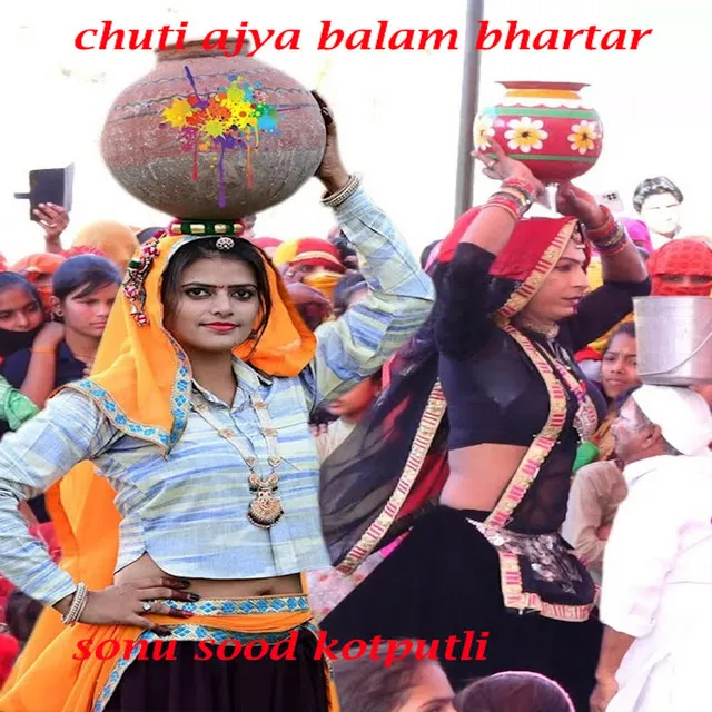 Chuti Ajya Balam Bhartar