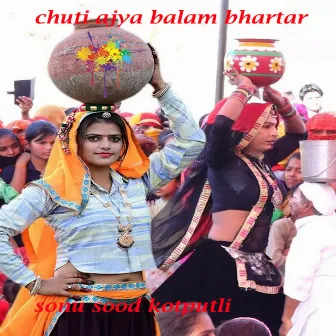 Chuti Ajya Balam Bhartar by Sonu Sood Kotputli