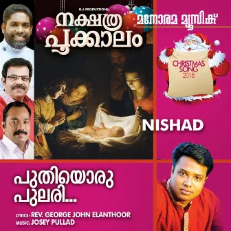 Puthiyoru Pulari by Nishad