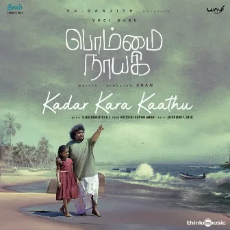 Kadar Kara Kaathu (From 