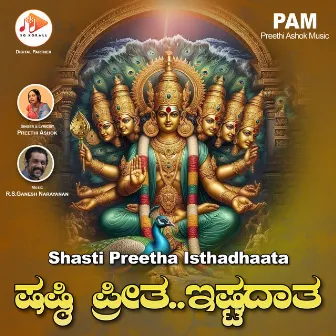 Shasti Preetha Isthadhaata by R.S.Ganesh Narayanan