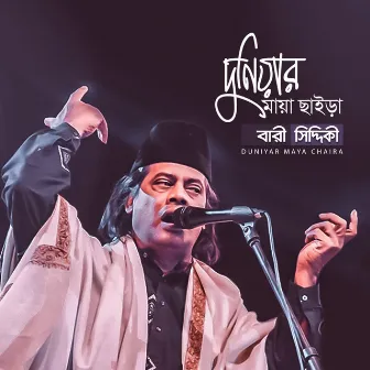 Duniyar Maya Chaira by Bari Siddiqui