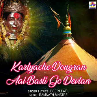 Karlyache Dongran Aai Basli Go Devlan by Deepa Patil