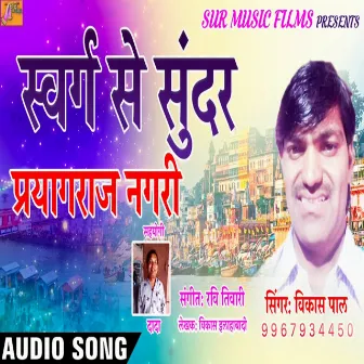 Swarg Se Sunder Prayagraj Nagari by Vikash Pal