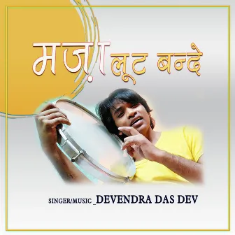 Maja Loot Bande by Devendra Das Dev