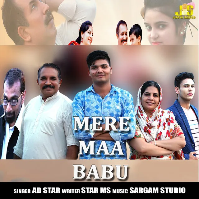 Mere Maa Babu