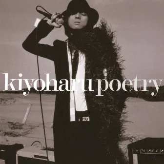 poetry (+2) by Kiyoharu