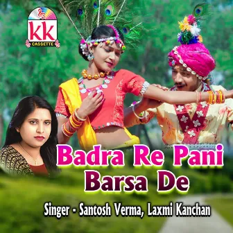 Badra Re Pani Barsa De by Unknown Artist