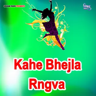 Kahe Bhejla Rngva by Gulab