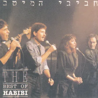 חביבי המיטב by Hakol Over Habibi