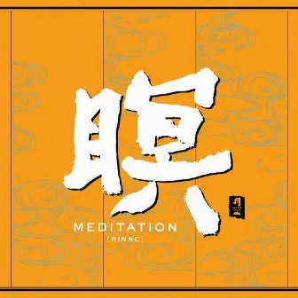 Meditation (Rinne) by F.A.B.