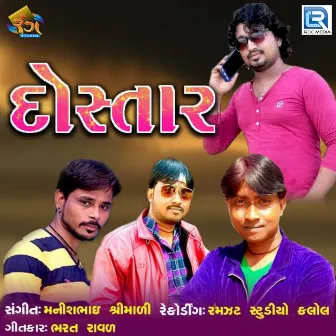 Dostar (Original) by Mehul Thakor