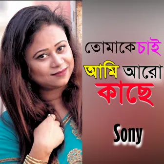 Tomake Chai Ami Aro Kache by Sony